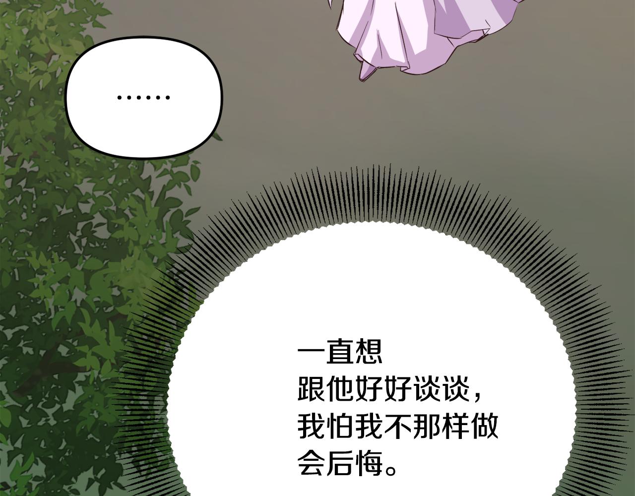 变成敌国皇帝的奴隶漫画,第115话 出击5图