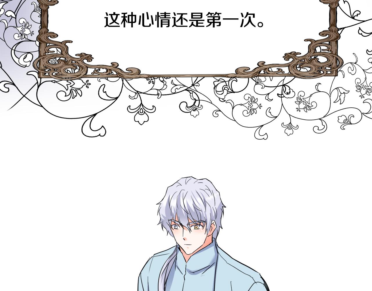 变成敌国皇帝的奴隶漫画,第79话 影子护卫3图