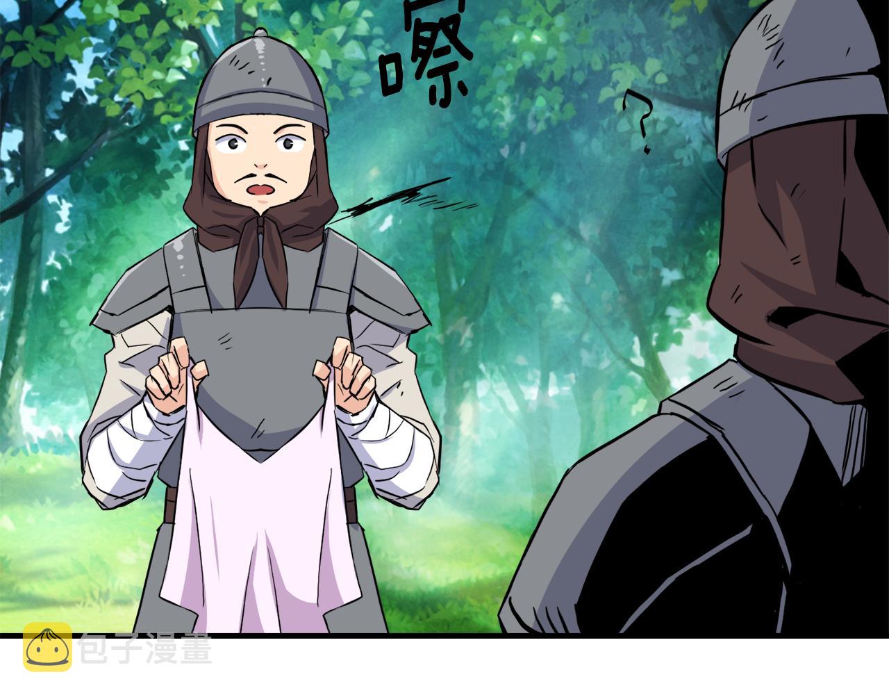 变成敌国皇帝的奴隶漫画,第78话 蒙混过关3图