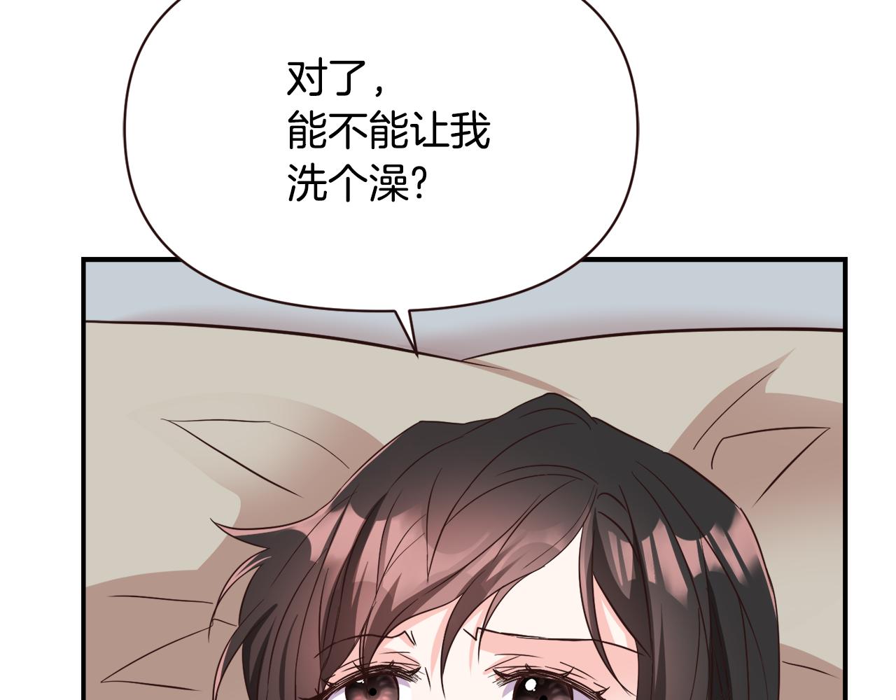 变成敌国皇帝的奴隶漫画,第108话 噩梦5图