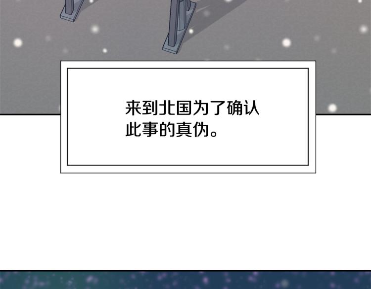 变成敌国皇帝的奴隶漫画,第5话 北帝去世4图