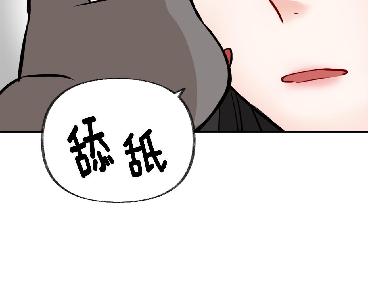 变成敌国皇帝的奴隶漫画,第19话 三国结盟5图