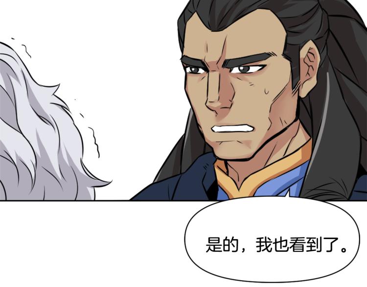 变成敌国皇帝的奴隶漫画,第5话 北帝去世5图