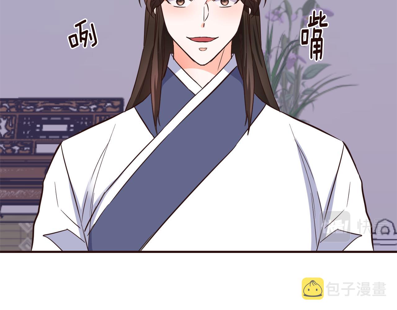 变成敌国皇帝的奴隶漫画,第102话 工具1图