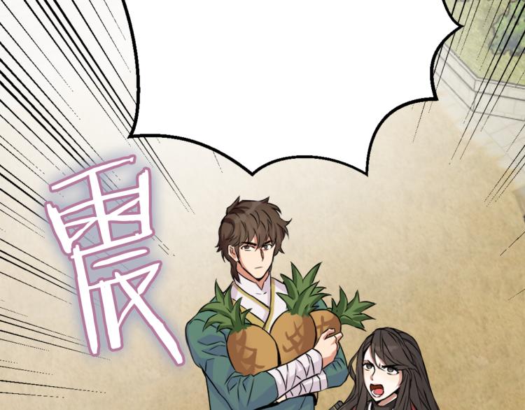 变成敌国皇帝的奴隶漫画,第3话 还不能死2图