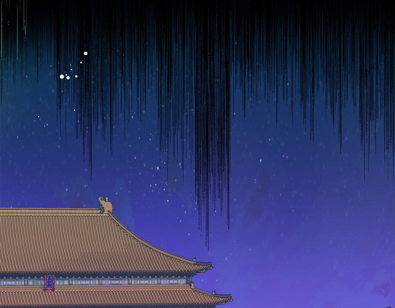 变成敌国皇帝的奴隶漫画,第88话 噩梦3图