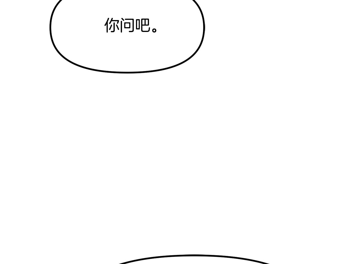 变成敌国皇帝的奴隶漫画,第75话 真正的目标3图