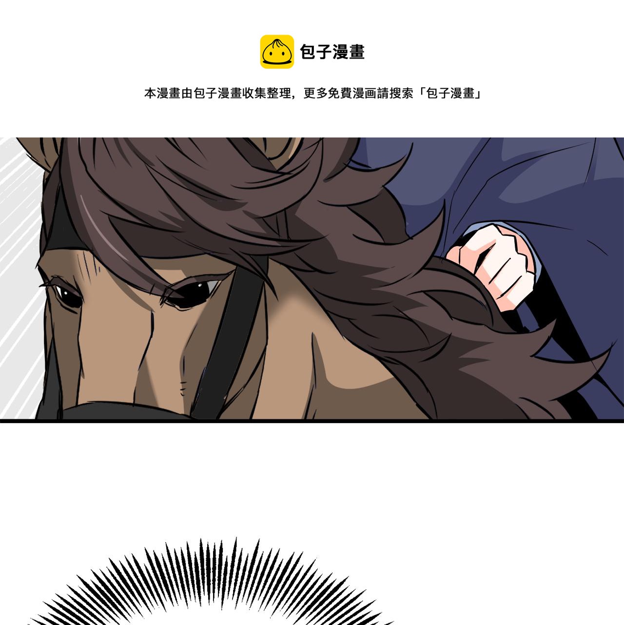 变成敌国皇帝的奴隶漫画,第81话 岚失踪了1图