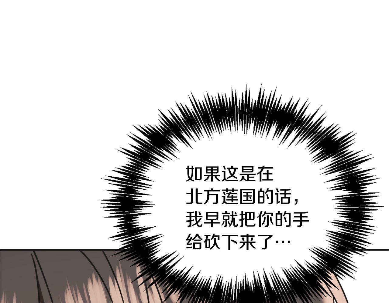 变成敌国皇帝的奴隶漫画,第41话 齐王继位3图