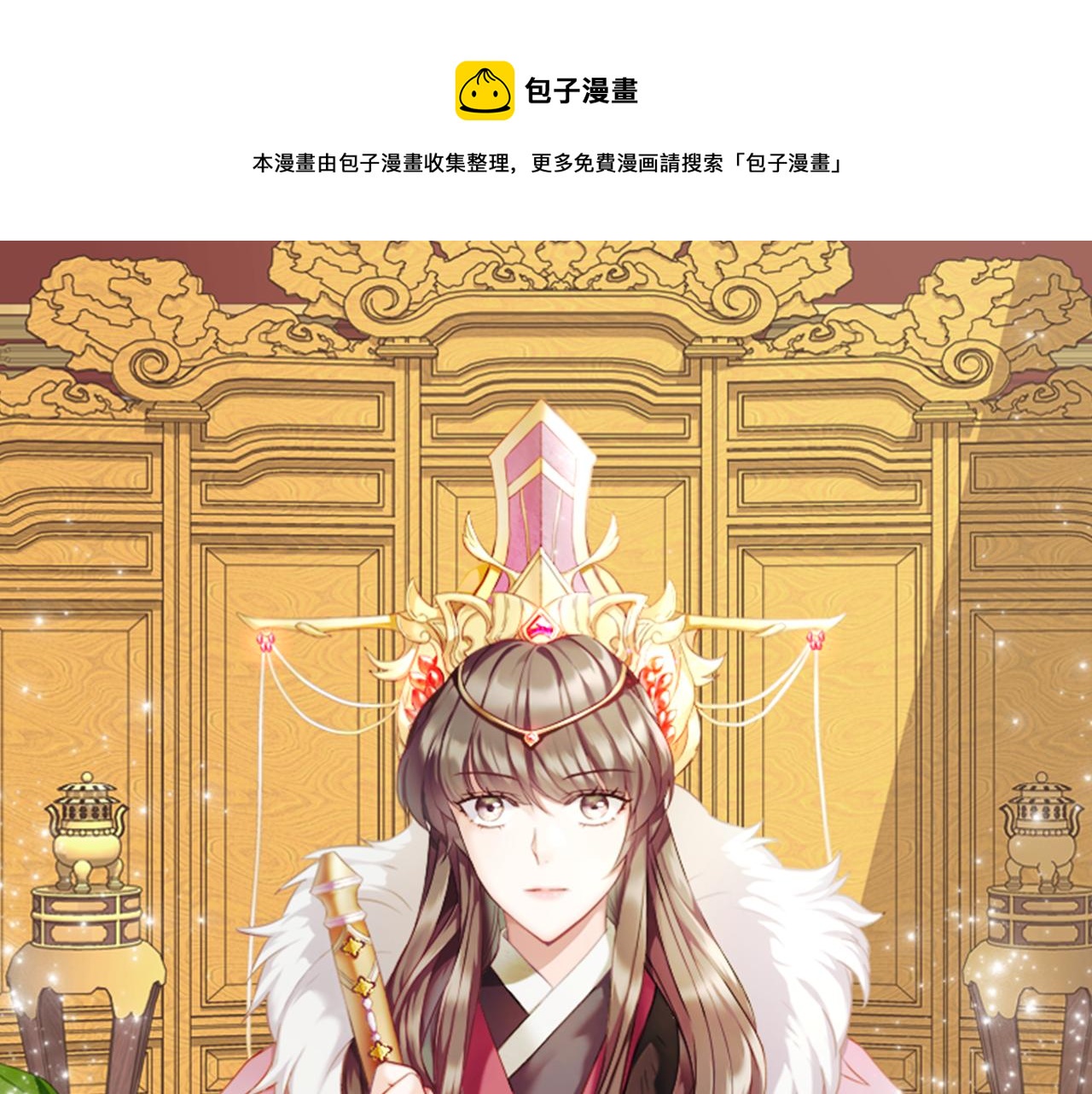 重生成敌国皇帝的奴隶漫画,第19话 三国结盟1图