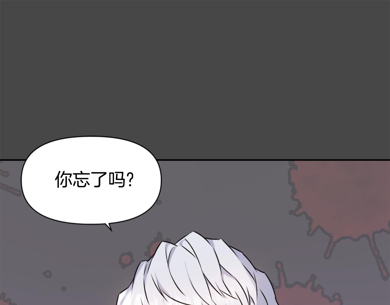 变成敌国皇帝的奴隶漫画,第27话 微服私访4图