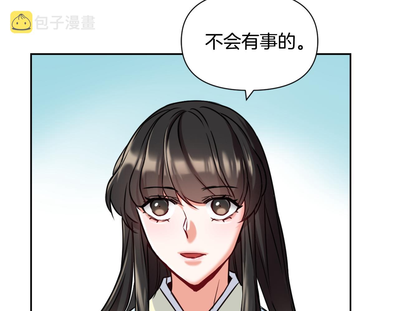 变成敌国皇帝的奴隶漫画,第24话 主人！我是弦啊！2图