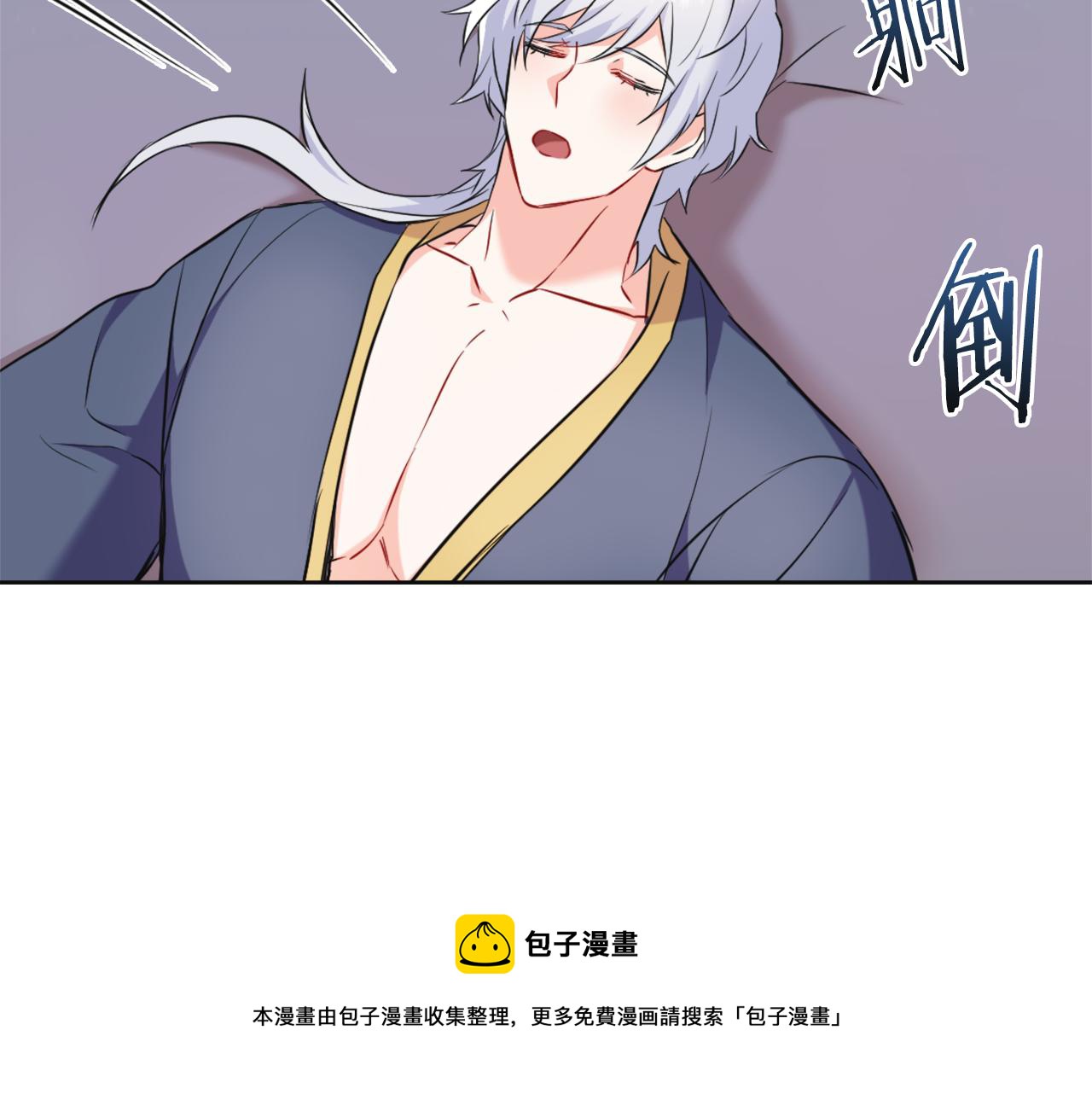 变成敌国皇帝的奴隶漫画,第51话 挑拨离间5图