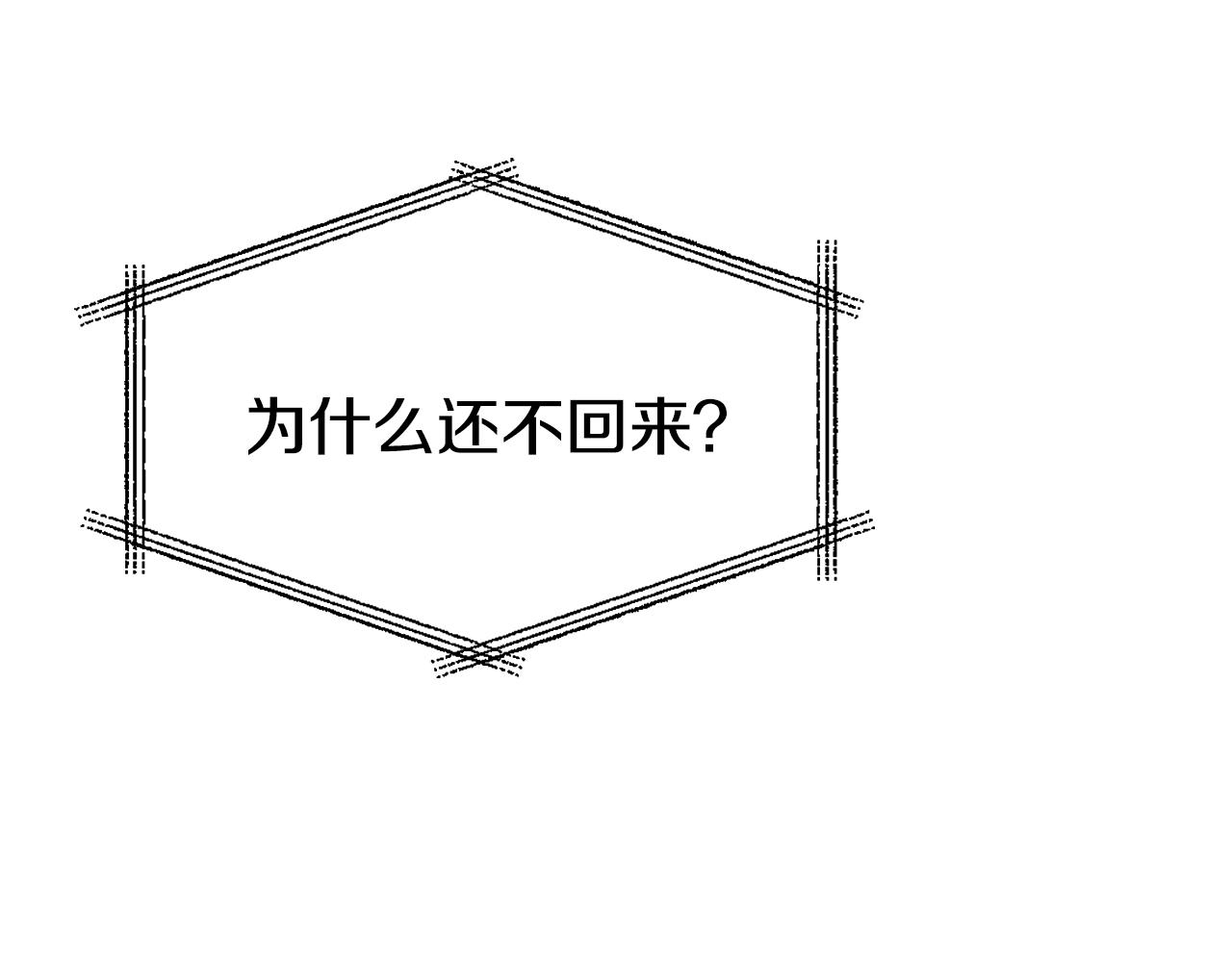 变成敌国皇帝的奴隶漫画,第11话 西帝独大3图