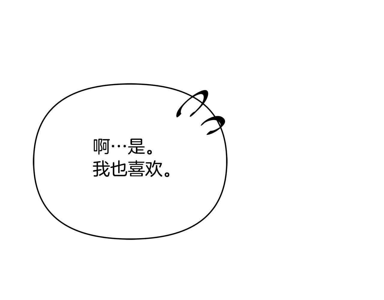 变成敌国皇帝的奴隶漫画,第62话 正中下怀2图