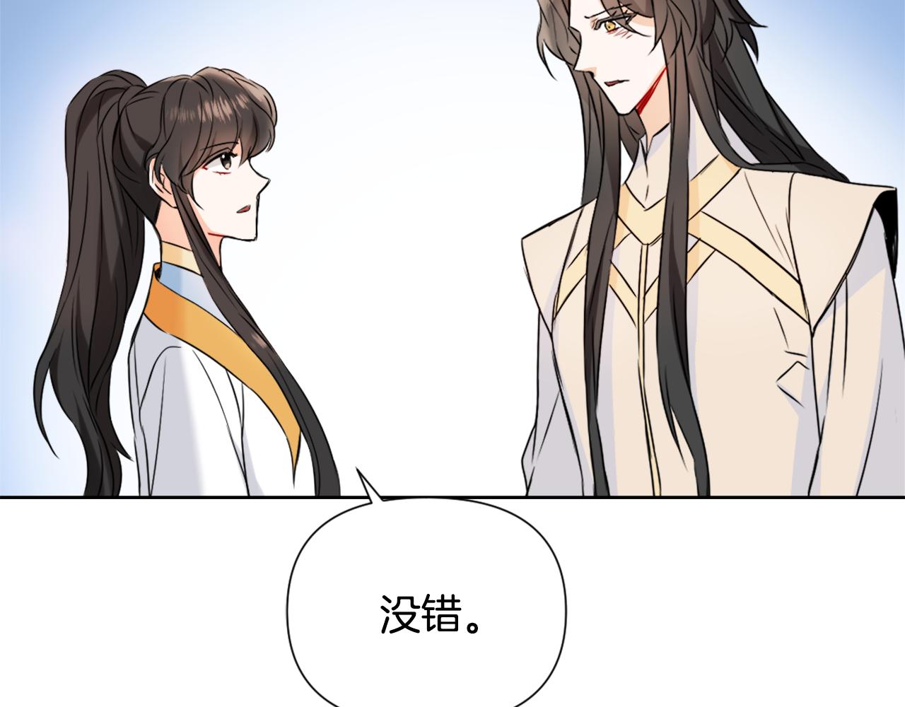 重生成敌国皇帝的奴隶漫画,第29话 寻找奸细2图