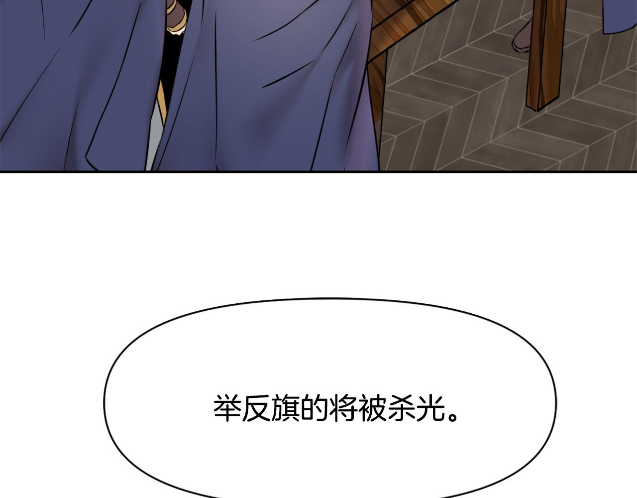 变成敌国皇帝的奴隶漫画,第12话 战争开始4图