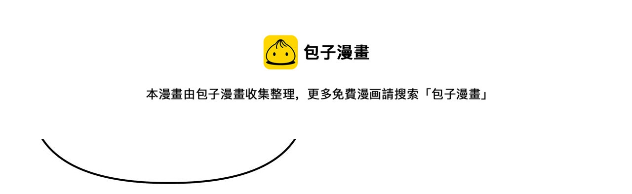 变成敌国皇帝的奴隶漫画,第72话 有趣的猎物5图