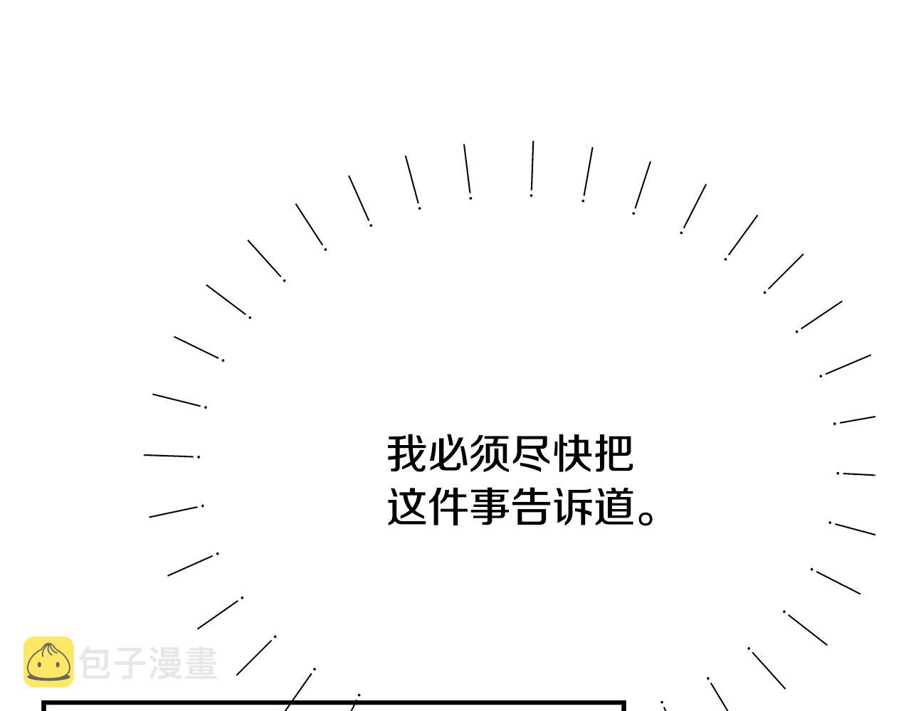 变成敌国皇帝的奴隶漫画,第69话 单相思2图