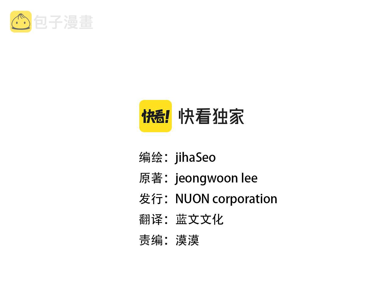 变成敌国皇帝的奴隶漫画,第94话 大将军3图