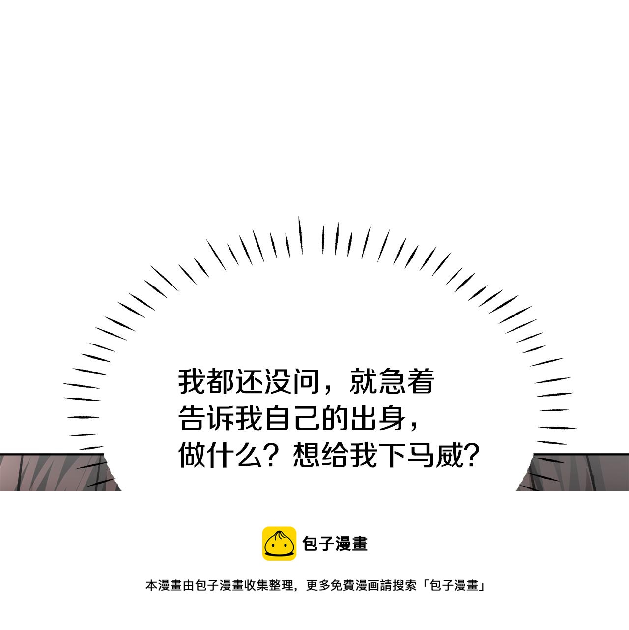 变成敌国皇帝的奴隶漫画,第63话 以一敌三1图