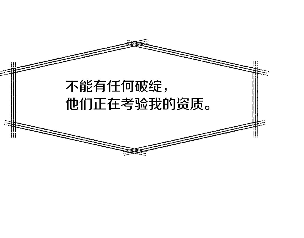 变成敌国皇帝的奴隶漫画,第9话 新帝继位4图