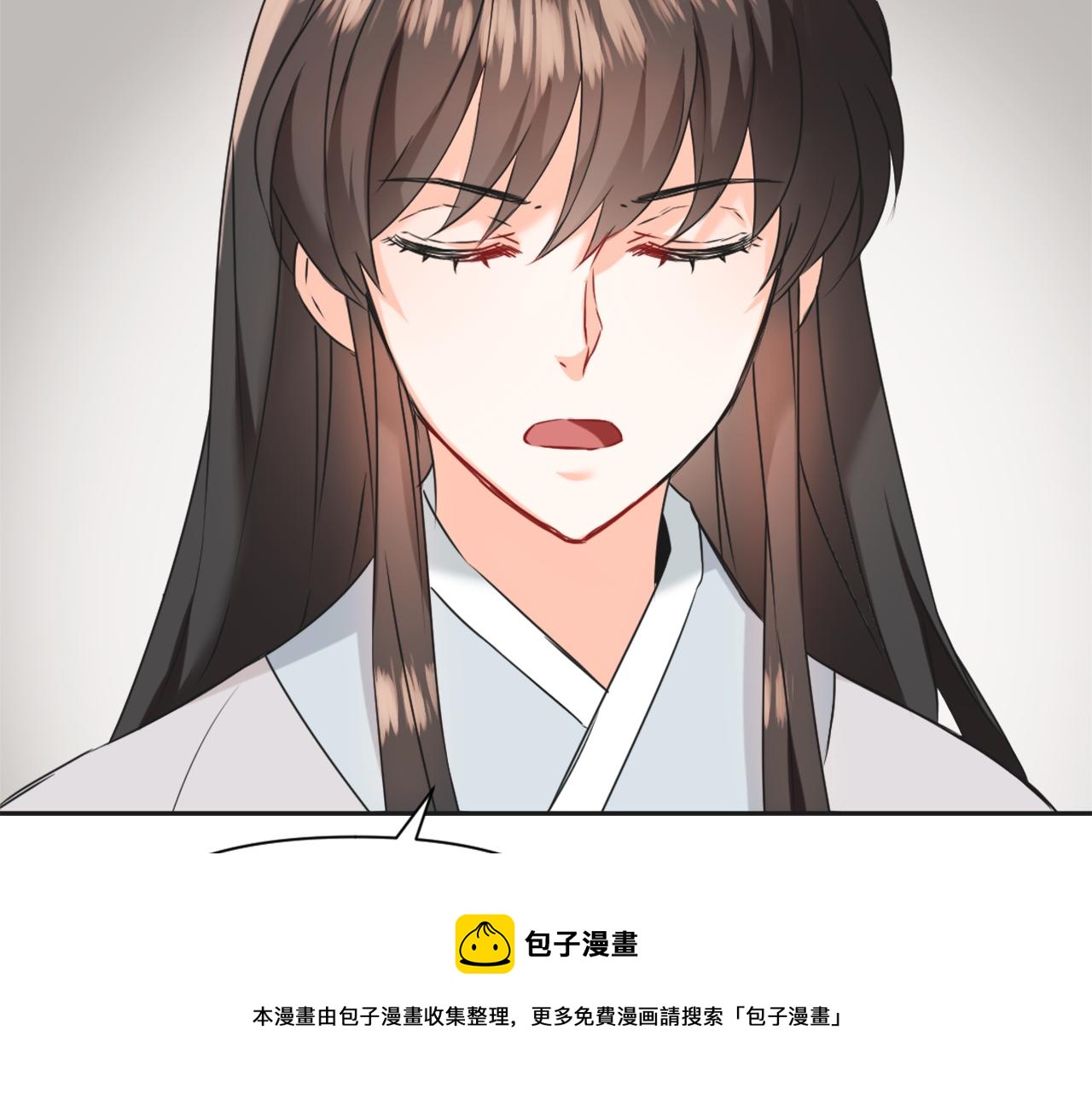 变成敌国皇帝的奴隶漫画,第40话 跟朕回去5图