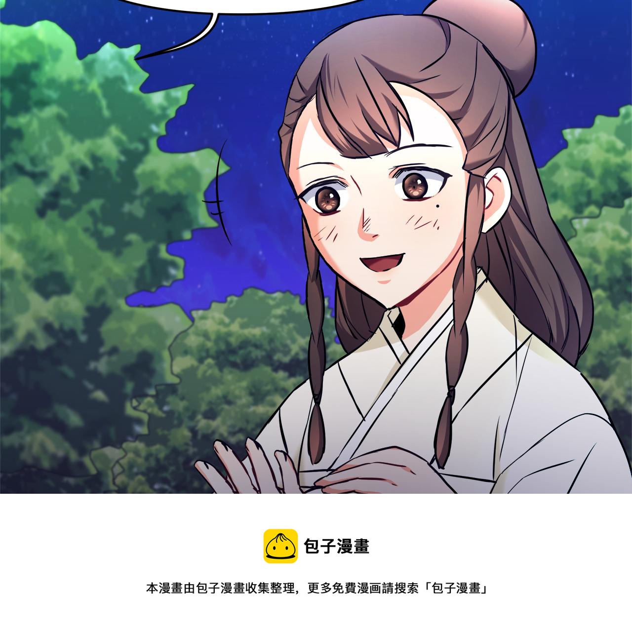 变成敌国皇帝的奴隶漫画,第59话 传信5图