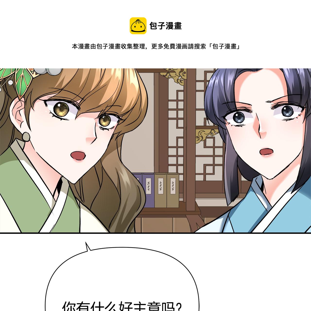 重生成敌国皇帝的奴隶漫画,第65话 谋害未遂5图