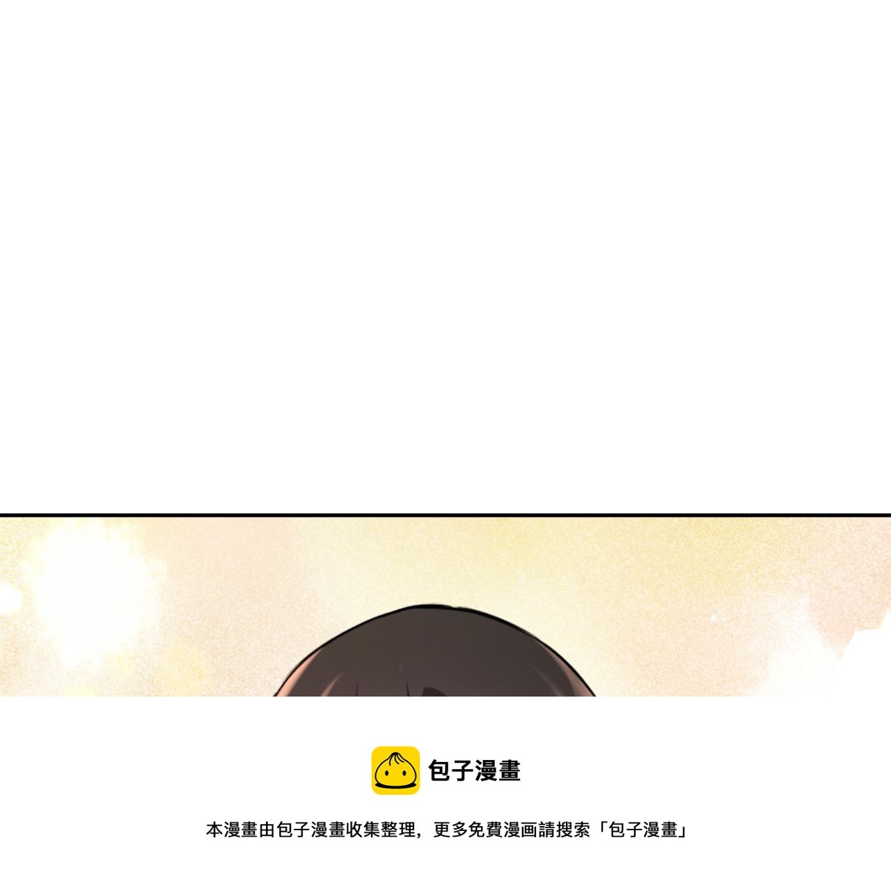 变成敌国皇帝的奴隶漫画,第55话 牡丹5图