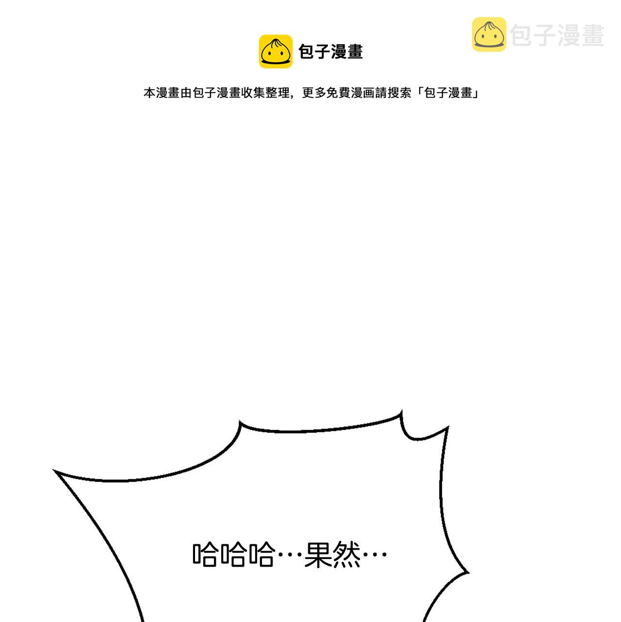 变成敌国皇帝的奴隶漫画,第56话 点醒皇帝1图