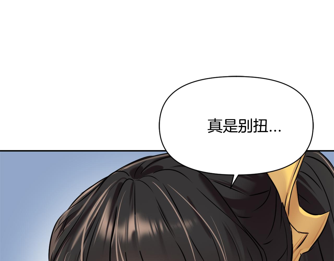 重生成敌国的奴隶漫画,第18话 调皮4图