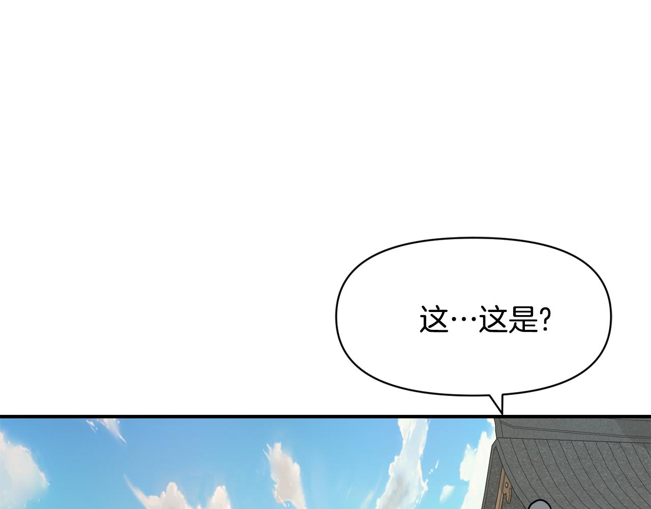 变成敌国皇帝的奴隶漫画,第82话 谈判3图