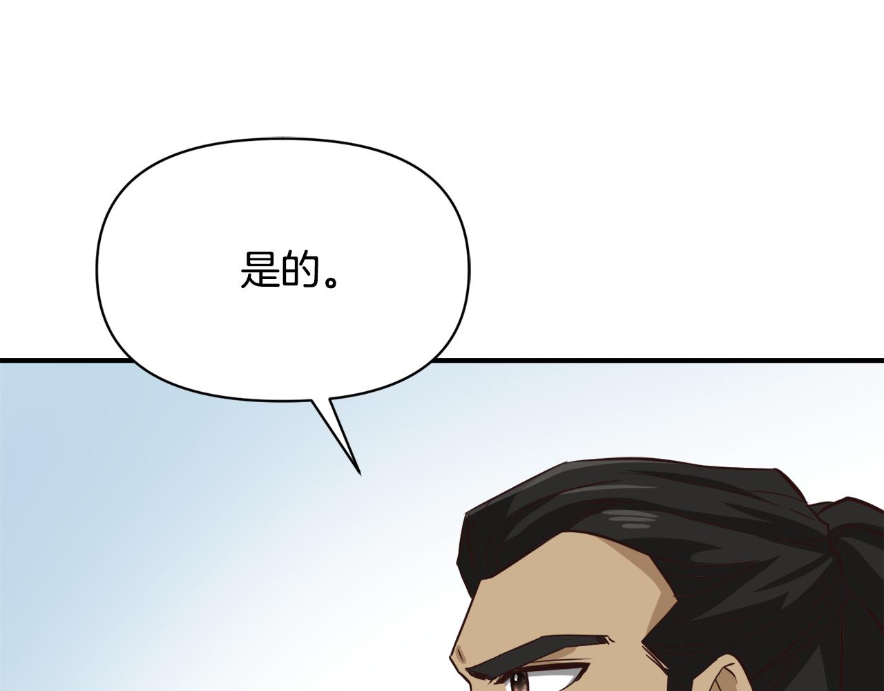 变成敌国皇帝的奴隶漫画,第100话 重遇2图