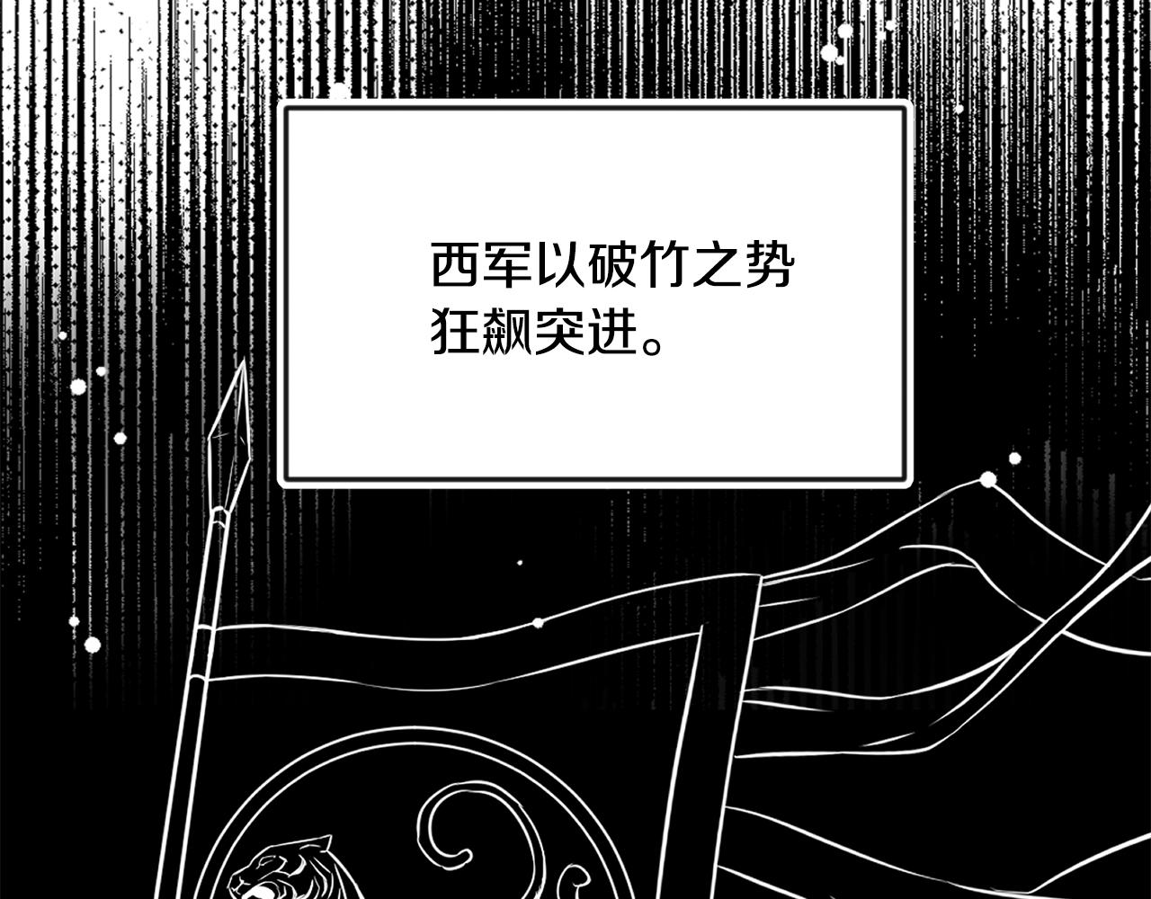 变成敌国皇帝的奴隶漫画,第79话 影子护卫3图