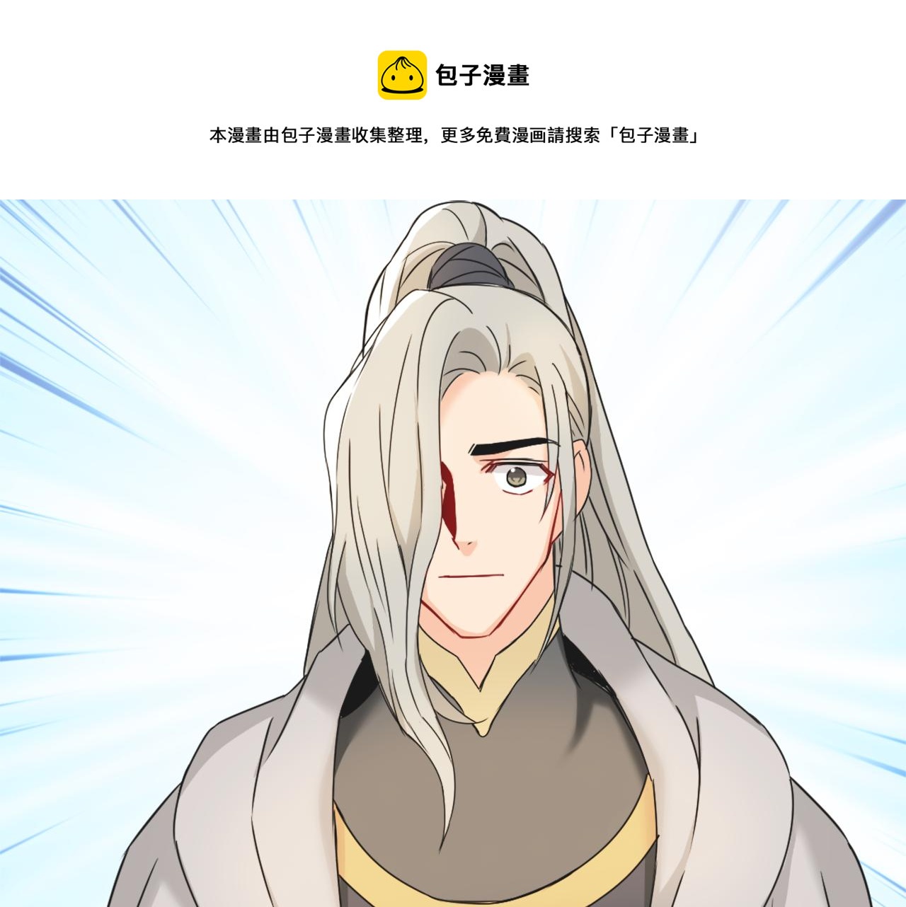 敌国国王都变成了男主的妹妹漫画,第37话 搞砸宴会5图