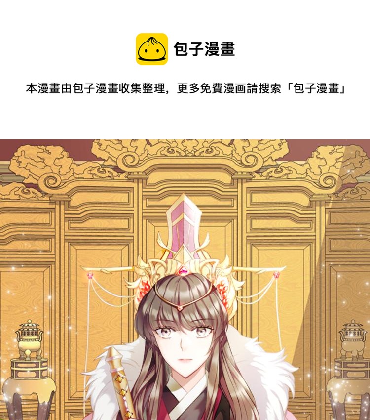 重生成敌国皇帝的奴隶漫画,第1话 神秘女子1图