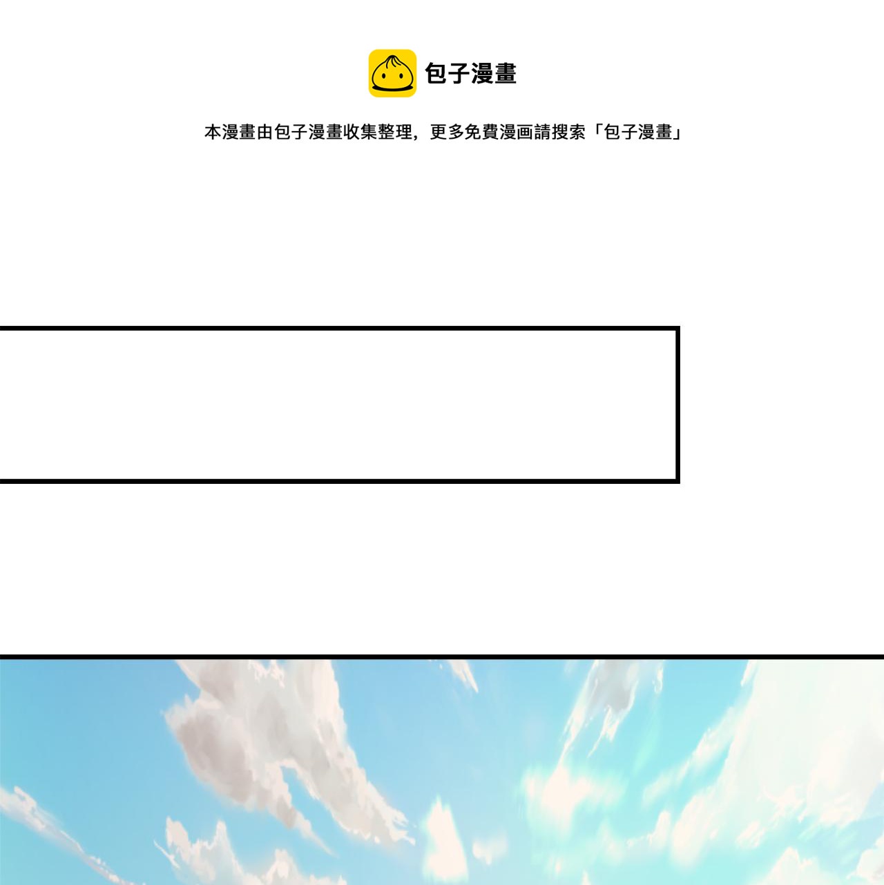 重生成敌国皇帝的奴隶漫画,第84话 三方对峙1图