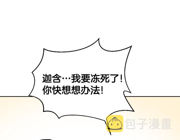 变成敌国皇帝的奴隶漫画,第6话 绝色美人4图