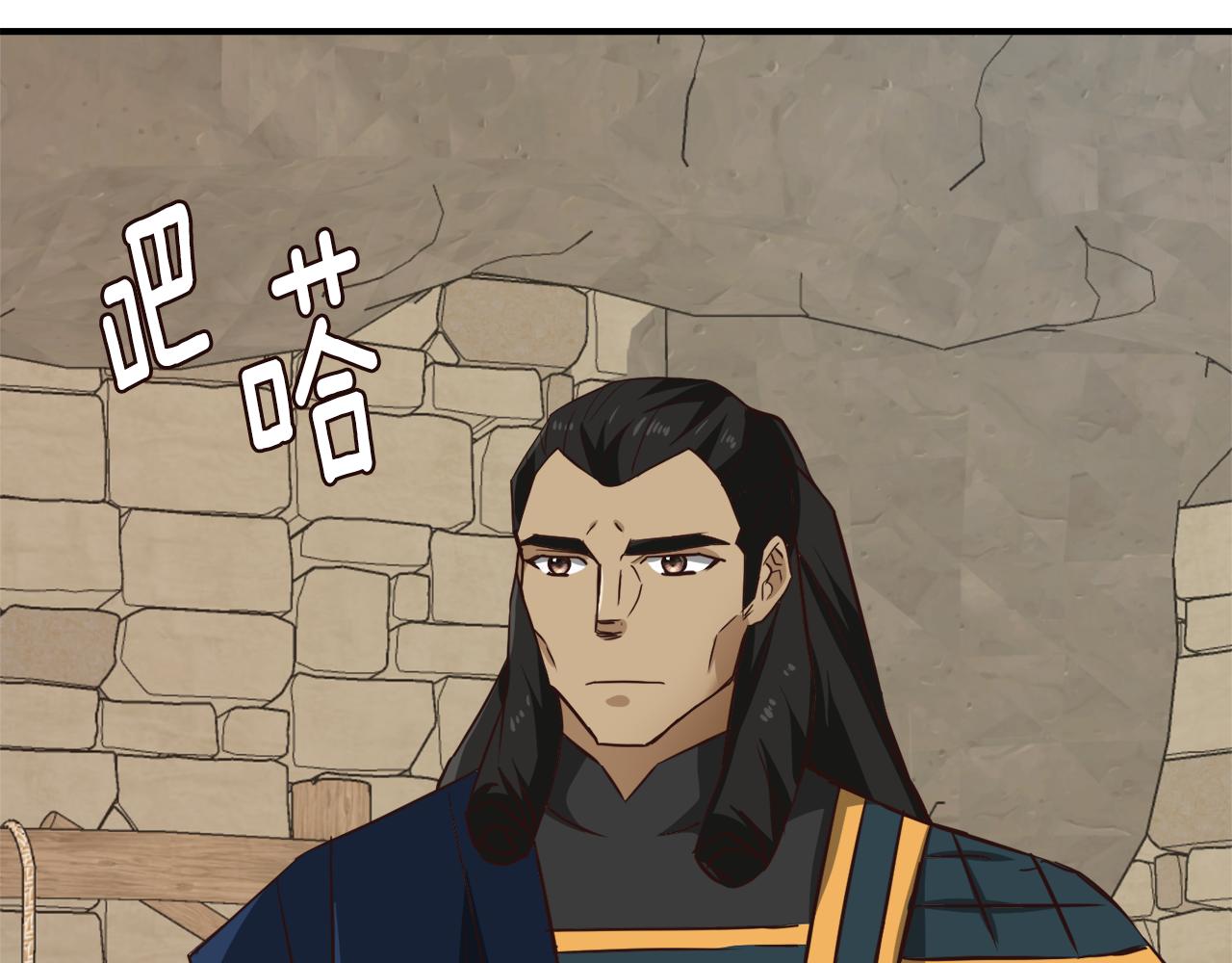 变成敌国皇帝的奴隶漫画,第109话 再次利用5图