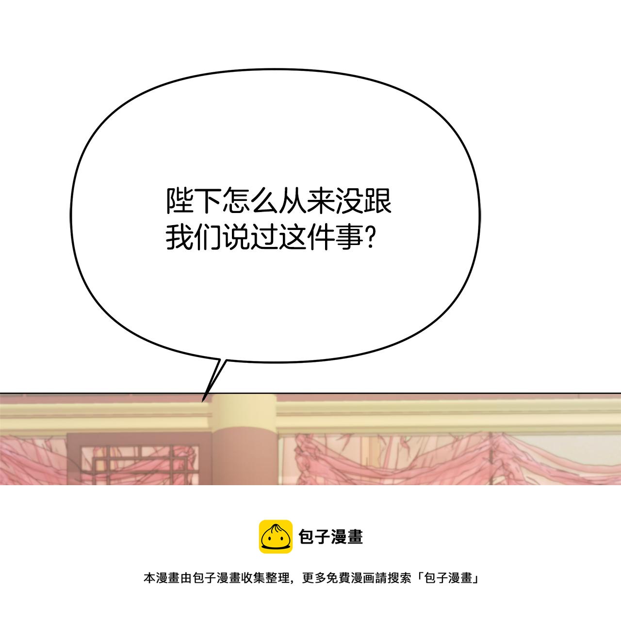 变成敌国皇帝的奴隶漫画,第58话 临行前的告别5图