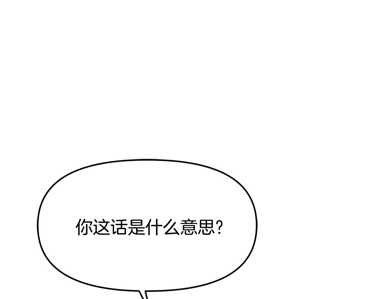 变成敌国皇帝的奴隶漫画,第115话 出击5图