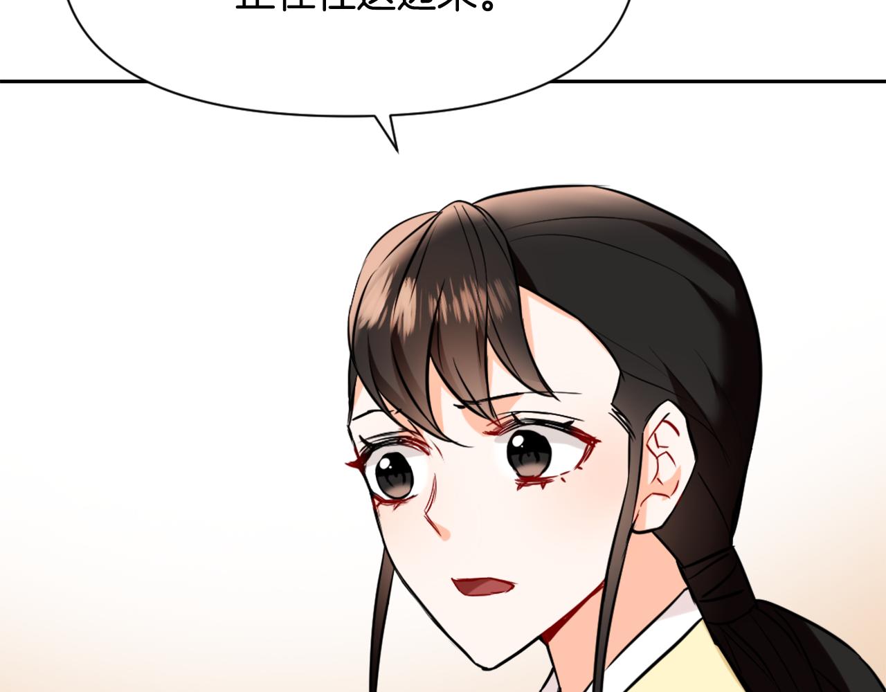 变成敌国皇帝的奴隶漫画,第45话 试探3图