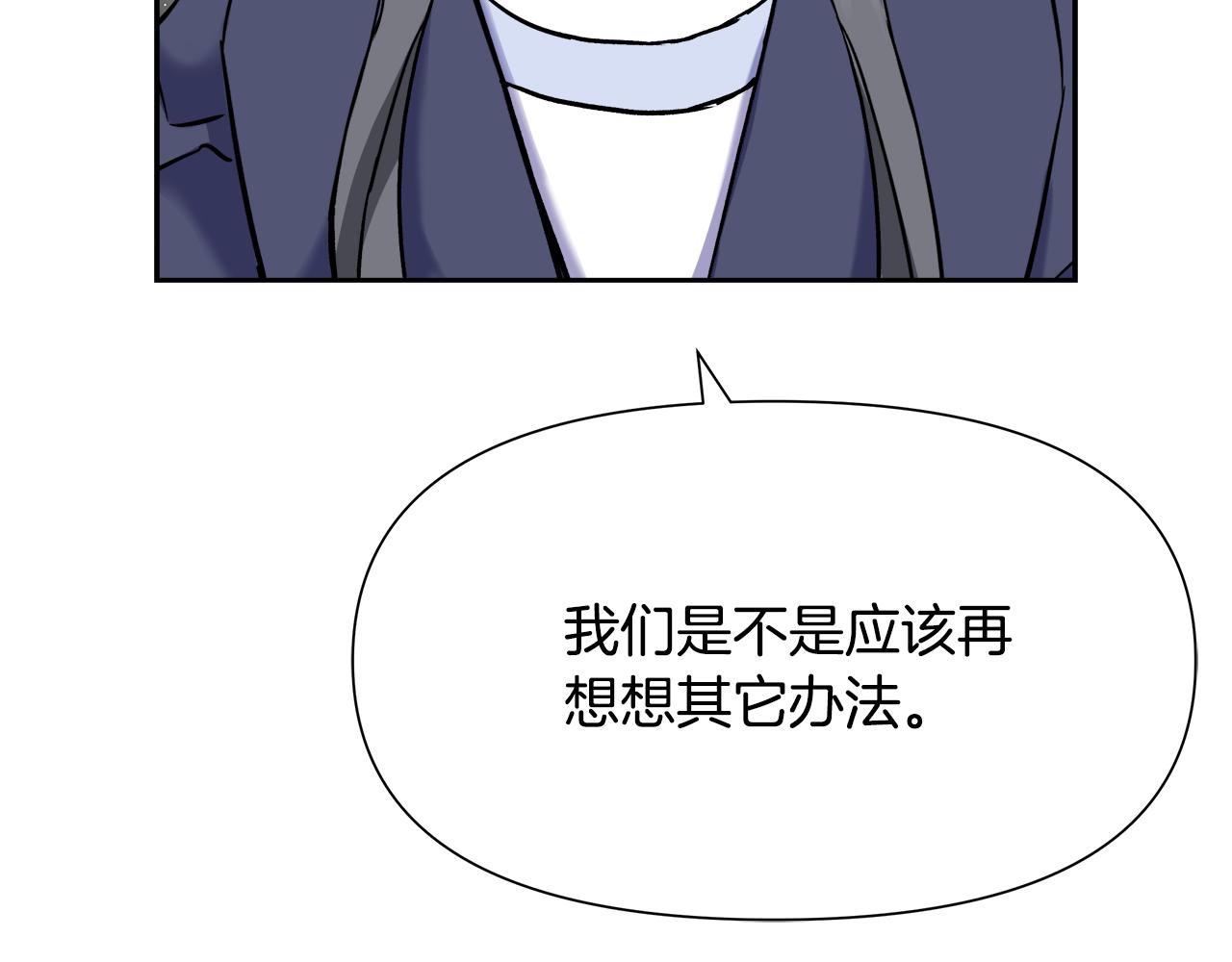 重生成敌国皇帝的奴隶漫画,第65话 谋害未遂3图