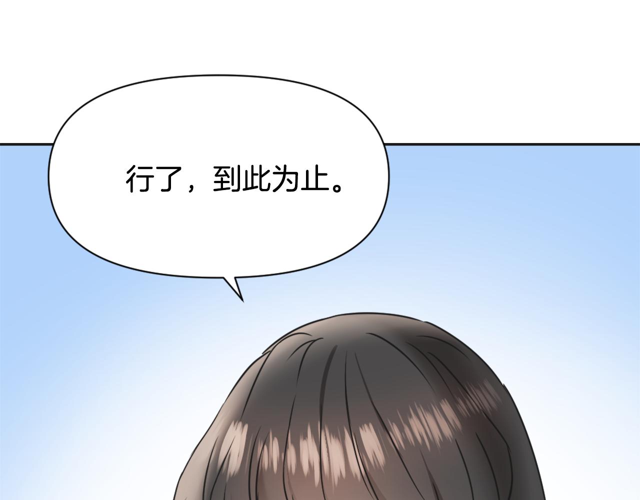 变成敌国皇帝的奴隶漫画,第30话 刺杀计划5图