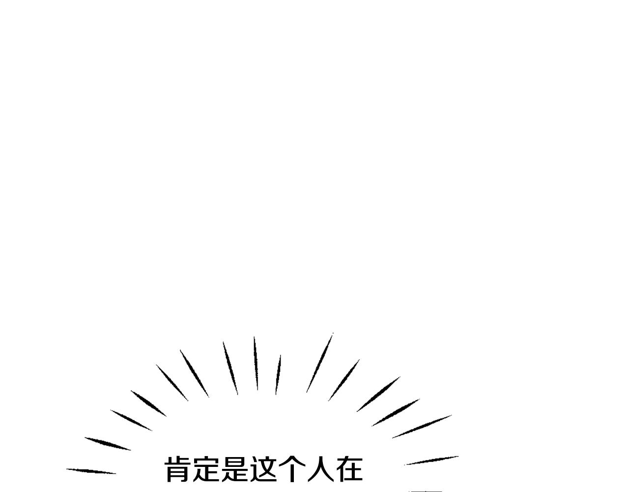 变成敌国皇帝的奴隶漫画,第28话 要你做我的女人1图