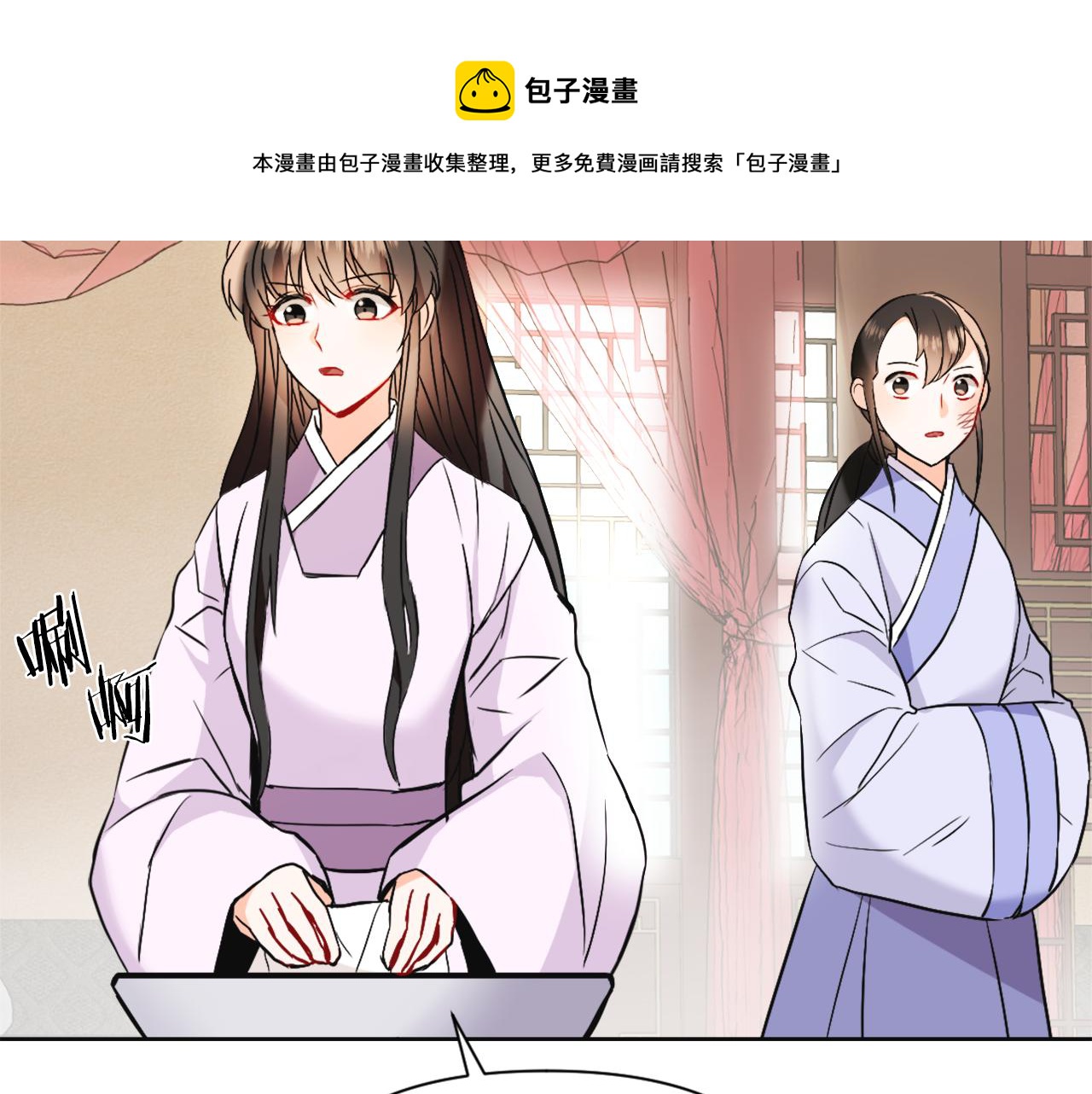 变成敌国皇帝的奴隶漫画,第53话 圈套5图