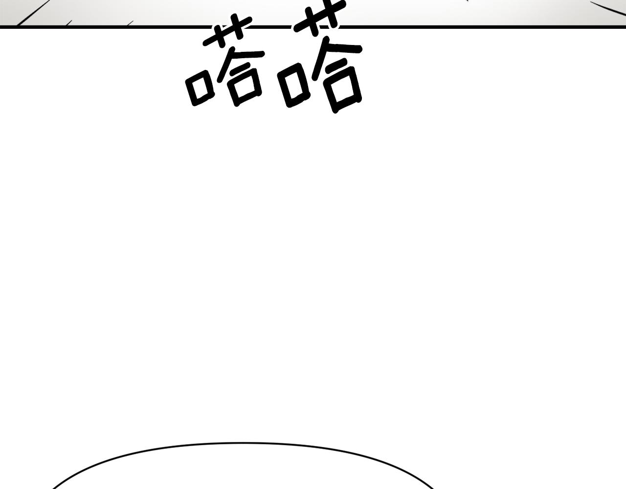 变成敌国皇帝的奴隶漫画,第85话 岚回来了4图