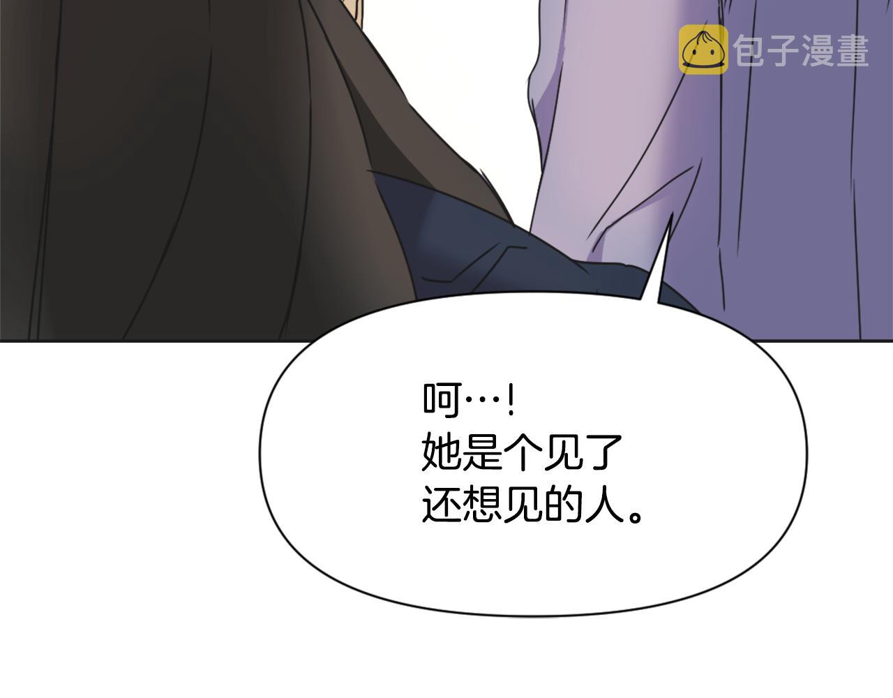 变成敌国皇帝的奴隶漫画,第32话 国家大义2图