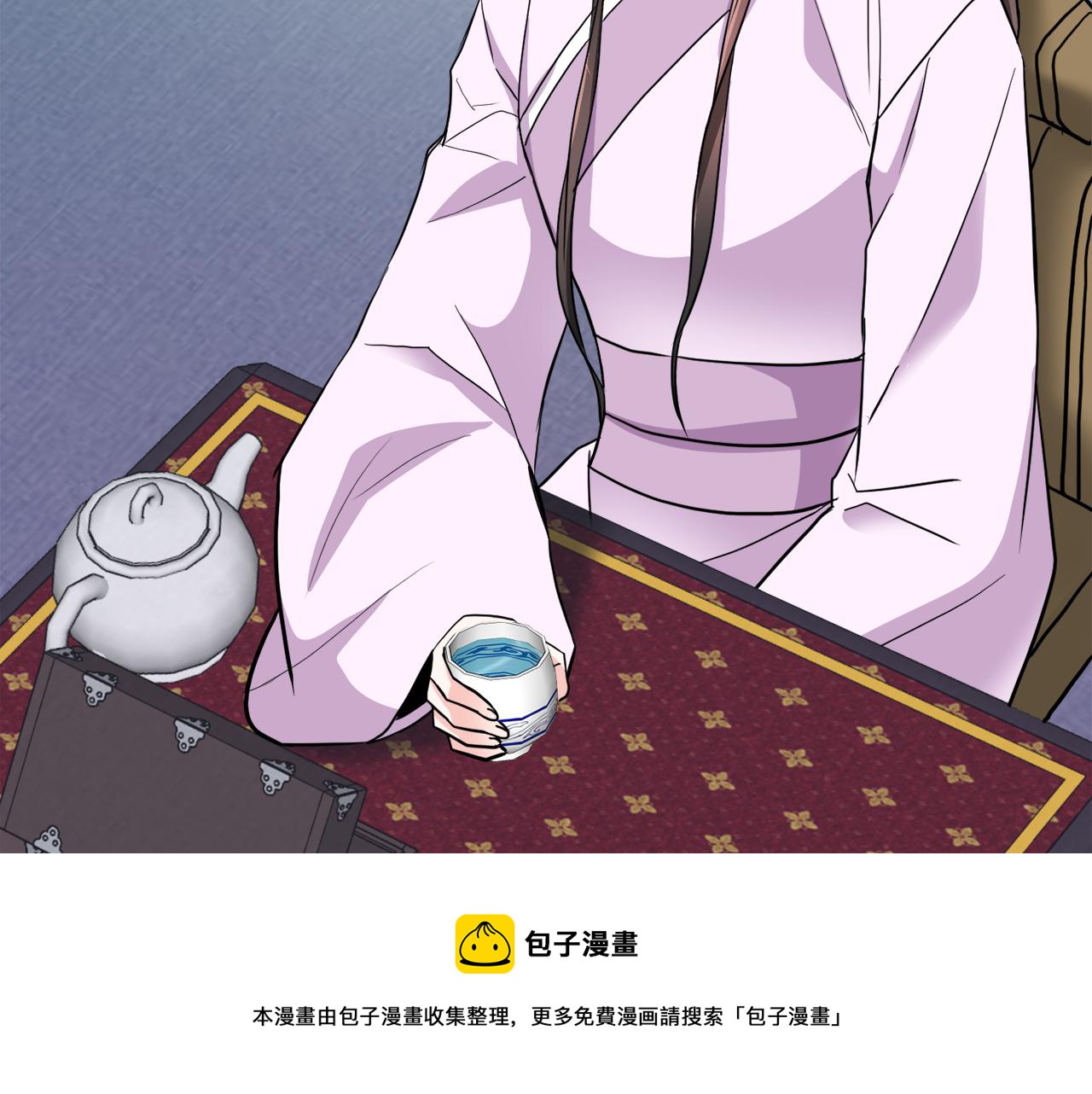 变成敌国皇帝的奴隶漫画,第87话 纹身5图